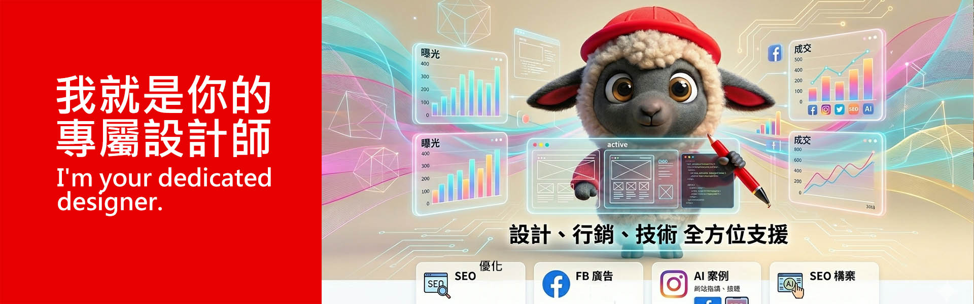 平面視覺設計形象圖