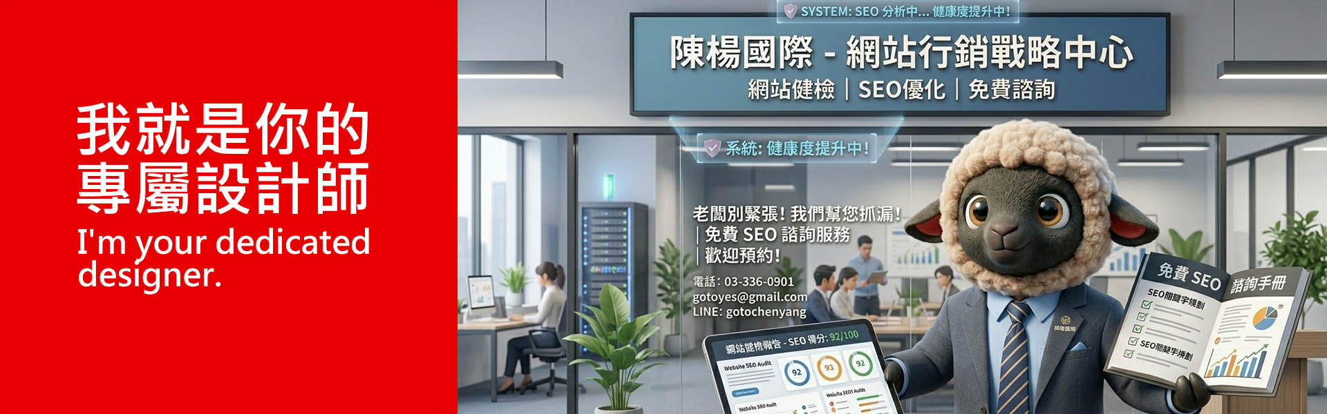 網站設計行銷形象圖